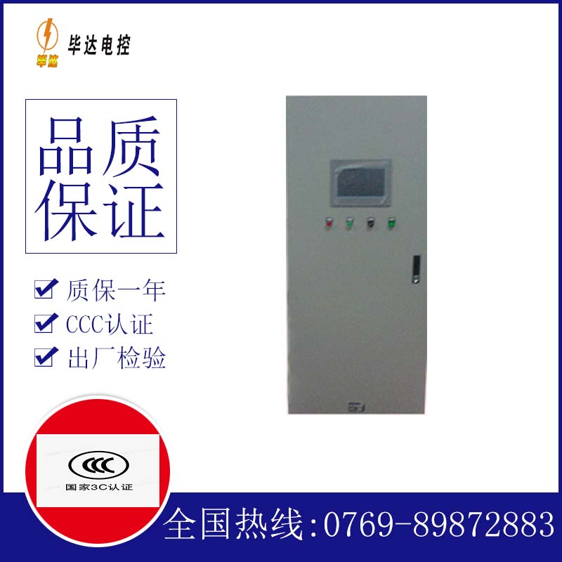 凌云变频控制箱