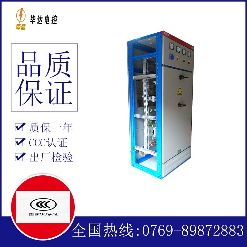 凌云GGD固定式开关柜